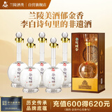 兰陵陈香龙瓶52度纯粮浓香型白酒500ml*6瓶整箱 山东特产名酒宴请送礼