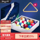 英辉（INVUI）台球子黑8桌球中式球大号球16彩水晶球美式台球桌配件用品57.2mm