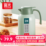 富光灵佳保温壶2.2L大容量304不锈钢保温瓶家用暖壶按压式热水