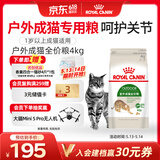皇家成猫 户外成猫 O30 通用粮 12月以上 4KG