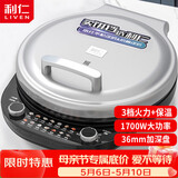 利仁（Liven）电饼铛家庭用36mm加深电饼档火力可调36规格加大烙饼锅电煎饼锅三明治早餐机烤肉锅LR-J3651