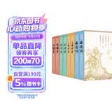 四大名著 人文版 无删减 权威定本经典内容升级 有声版 京东专享函套礼盒版全八册 人物书签4张+助读赠品+全书畅听卡 名家全文演播 音频扫码即听 人民文学出版社 小说