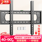 津赢 电视挂架40-90英寸 电视支架通用固定壁挂架小米海信创维TCL海尔华为飞利浦液晶电视壁挂架子