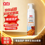 立白小白白冲锋衣专用干洗慕斯180g 除顽渍不伤衣 中性洗涤剂免水洗 