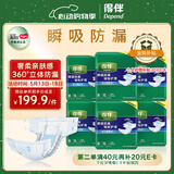 得伴（Depend）成人纸尿裤M60片臀围80-105cm尿不湿老年人透气安睡卧床透气不漏