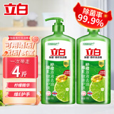立白APG薄荷洗洁精食品用果蔬去油小苏打洗涤灵厨房餐具清洁剂洗碗液 青柠洗洁精 1kg 2瓶