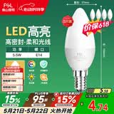 佛山照明LED尖泡水晶灯泡节能灯泡5.5W小口E14黄光晶亮/星凡5只装