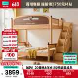 林氏家居全实木上下床可拆上下铺床实木儿童床双人双层子母高低床LH064A1 100%全实木原木色【饼干熊|梯柜款】 1.2米x1.9米 床+0胶护脊垫(5cm)+书架