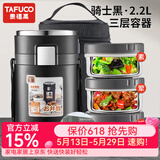 泰福高（TAFUCO）保温饭盒不锈钢长效微波炉保温饭桶学生成人真空便当盒多层上班族 2.2L黑色3层T0281防烫手+包+餐具