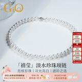 GiO珠宝 520礼物禧莹淡水珍珠项链女S925送老婆送妈妈礼盒包装