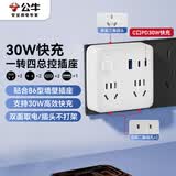 公牛（BULL）30W PD苹果快充插座扩展器/一转多/一转四转换插头/转换器/插排  4位总控+USB GN-9322U30
