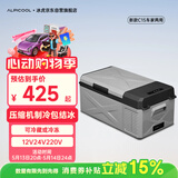 冰虎（Alpicool）车载冰箱压缩机制冷2025新款15升车家两用轿车12V货车24V小冰