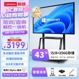 联想（Lenovo）43英寸多媒体触摸会议一体机windows电脑系统电子白板触控办公大屏商用触屏显示器DST43