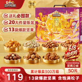 三只松鼠坚果零食礼盒2297g/2422g混发松子开心果送礼长辈端午团购礼盒