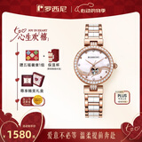 罗西尼（ROSSINI）女士手表 520礼物心动镂空机械表贝母白盘陶瓷钢带518868
