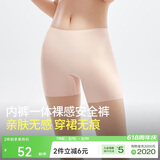 蕉下内裤女士莫代尔安全裙裤防走光短裙打底无痕抗菌高腰 浅杏肤 M