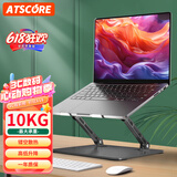 ATSCORE笔记本支架 电脑桌支架 电脑悬空散热器 桌面立式增高架 碳素钢折叠架子适用华为联想i5小米苹果
