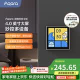 Aqara绿米联创智能妙控开关S1E智能家庭中控屏已接入米家APP/HomeKit 皎月白(需搭配零线)