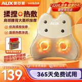 奥克斯（AUX）腰部按摩器腰部按摩仪颈腰椎按摩靠垫热敷腰肌劳损背部按摩枕办公父母亲节520送女朋友老婆礼物 米色【礼盒装】4磁石+环抱护腰多部位按摩+红光热敷 父亲母亲节礼物高端实用送妈妈老婆爸爸母亲