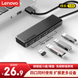 联想（Lenovo）USB分线器2.0接口转换器高速扩展坞转接头HUB集线器USB延长线四合一拓展坞适用笔记本台式机1.5M