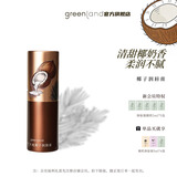 格兰大地椰子润唇膏3.5g保湿滋润防干裂无色男女通用舒缓唇膏口红打底礼物 牛油果润唇膏3.5g