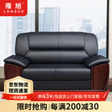 隆旭办公家具办公沙发办公室简约会客接待沙发商务皮沙发西皮双人位