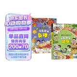 漫画趣味身体健康启蒙书全套共2册 儿童趣味百科全书漫画版精装书籍官方正版抖音同款  幼儿园绘本书籍必读课外阅读书籍 男孩女孩成长健康心理学社交自控力时间管理科普百科读物 