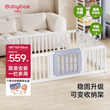 贝博氏babybox宝宝游戏围栏婴幼儿童防护栏地上爬行垫客厅室内家用