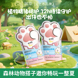 润本儿童叮叮植物精油手环30条*2袋户外儿童防护香圈卡通森林动物款