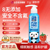 竹盐LG儿童派缤按压式牙膏2-6岁160g*1瓶草莓味8无添加无氟安心