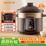 九阳（Joyoung）电炖锅 电砂锅 电炖盅 炖汤盅煲汤锅多功能锅 紫砂锅 燕窝炖盅 煮粥神器 熬粥锅 5L容量05AK