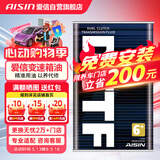 爱信DCT湿式双离合变速箱油6/7速全合成自动挡波箱油循环机换油1L*12
