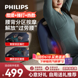 飞利浦（PHILIPS）腰部按摩仪按摩靠垫 肩颈腰背按摩器护腰热敷揉捏捶打办公室神器送长辈男女友生日节日礼物5111B