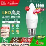 佛山照明LED尖泡水晶灯泡节能灯泡5.5W大口E27白光6500K5只装