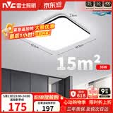 雷士（NVC）吸顶灯客厅卧室餐厅阳台简约现代LED照明灯具灯饰方灯极光Y