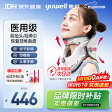 鱼跃（yuwell）升级款颈托护颈椎牵引器医用术后支撑矫正脖子固定器BA-JQ-C