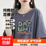 220克纯棉女士t恤短袖夏胖mm宽松女装胖女生洋气显瘦遮肉上衣衫 1806【DAP落日】深灰色 2XL