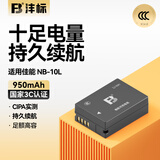 沣标（FB）NB-10L数码相机电池佳能G16 G15 G3X G1X SX60 SX50 SX40充电器 相机可充锂电池
