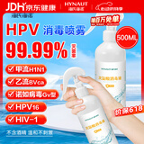 海氏海诺 次氯酸消毒液 500ml 喷雾装便携家用次氯酸消毒液免洗速干洗手液