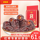 好想你报喜枣 婚庆喜糖结婚满月礼散装红枣喜枣阿胶枣免洗灰枣夹核桃 报喜-阿胶蜜枣1088g （约120包）