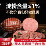 波尼亚（BERNIA） 大肉块火腿 净重300g德式风味三明治火腿片早餐火腿片肉肠烤肠 尝鲜装300g*1个（淀粉含量≤1%）