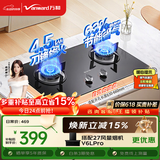 万和【小圆鼎X1】4.5kW液化气猛火一级能效63%热效率家电嵌入式家用煤气双炉具台X1燃气灶