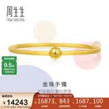 周生生520足金圆棍(磨砂)黄金手镯女素圈90343K计价06圈11.75克