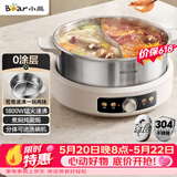 小熊（Bear）0涂层电火锅 鸳鸯锅火锅专用锅家用5-8个人分体可拆洗多功能锅电热锅不锈钢电煮锅6L火锅锅W60S6