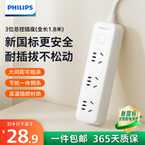 飞利浦（PHILIPS）【一件包邮】新国标总控插排短位带线/插座/排插/插线板/插板/拖线板/插头/接线板1.8米总控3位5孔