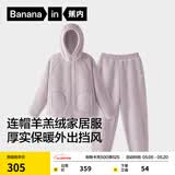 蕉内【刘浩存同款】绒绒506H睡衣男女士红色本命年羊羔绒家居服冬季 【女士连帽】粉紫 2XL
