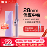 lena 卷发棒32mm大卷 负离子电卷棒 卷发神器 韩式大波浪卷刘海烫发美发器 礼物【价保618】LN-922S 【护发护色】28mm韩式中卷