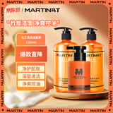 马丁沐浴露洗发水洁面套装 男士清洁洗发露沐浴液洗面奶1150ml