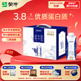蒙牛特仑苏纯牛奶250ml*10盒 3.8g乳蛋白/100ml 精美送礼盒装