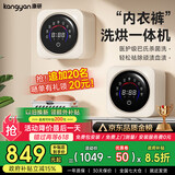 KANGYAN壁挂式双桶舱分仓内衣裤专用洗衣机迷你小型全自动洗烘一体机洗袜子机懒人神器 洗烘一体【桌面款壁挂两用款】不锈钢滚筒|13种模式